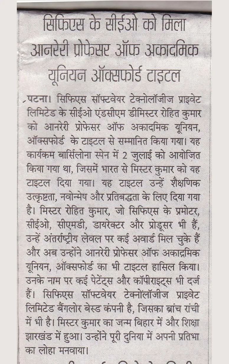 AMRITVARSHA