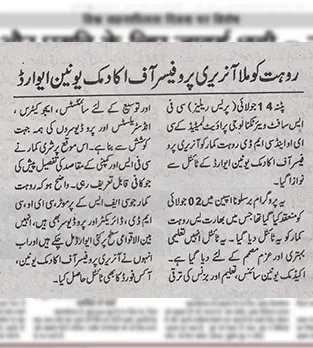 PYARI URDU